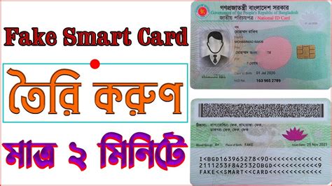 fake nid card maker smart bd|create nid card online free.